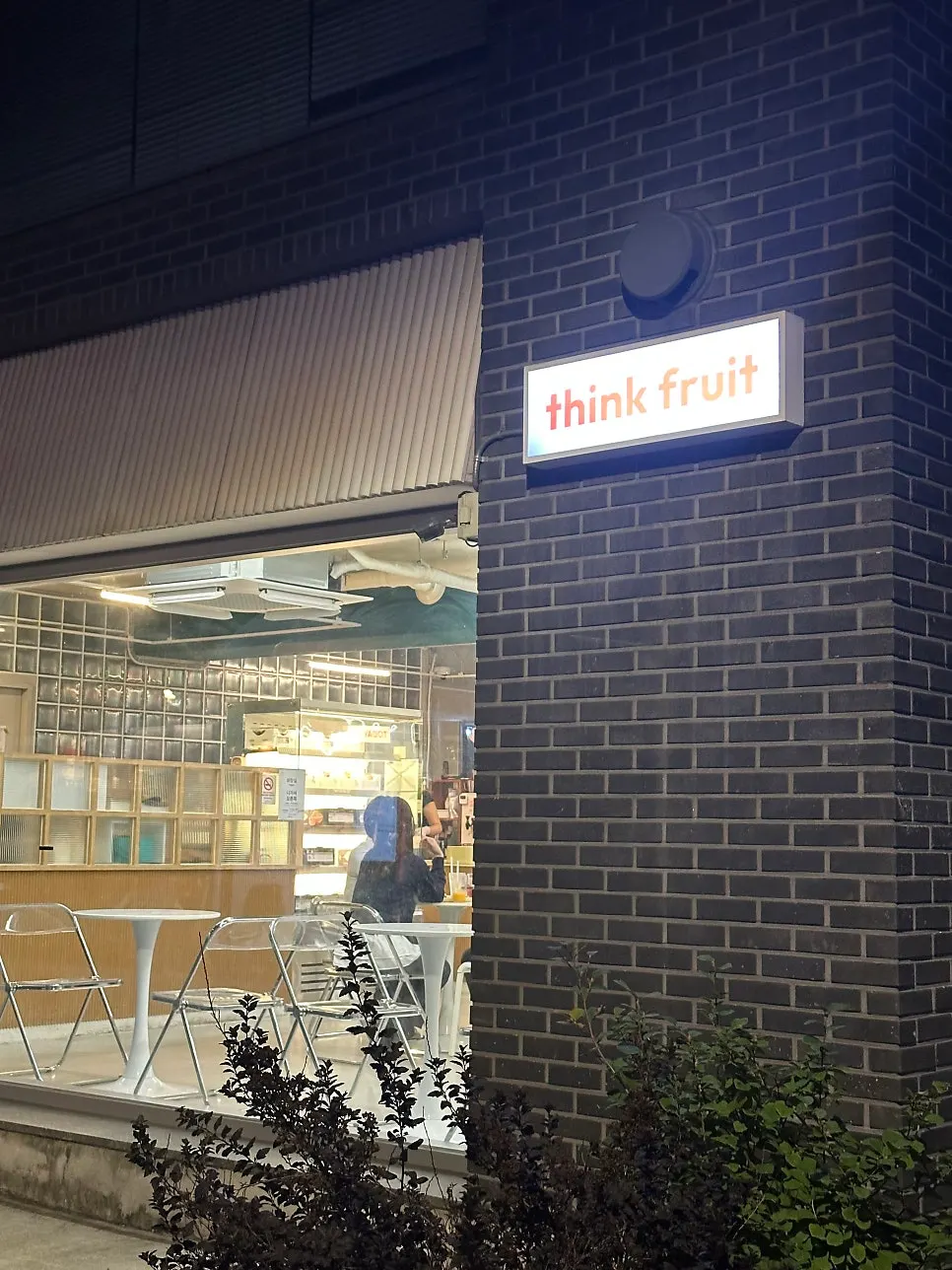 밤 골목의 환한 카페 입구