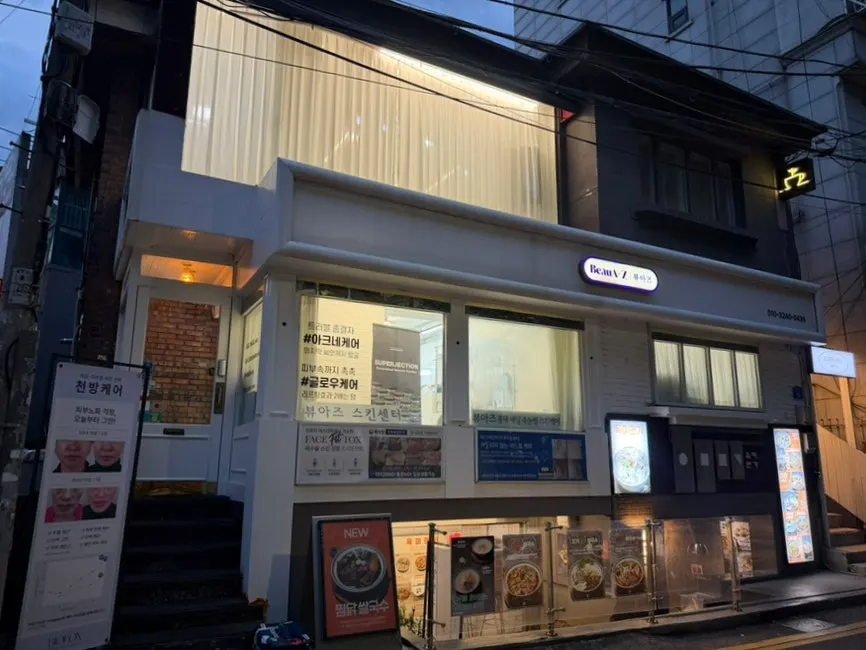 Exterior of Byuazeu Hongdae Nail near Hongik University Station