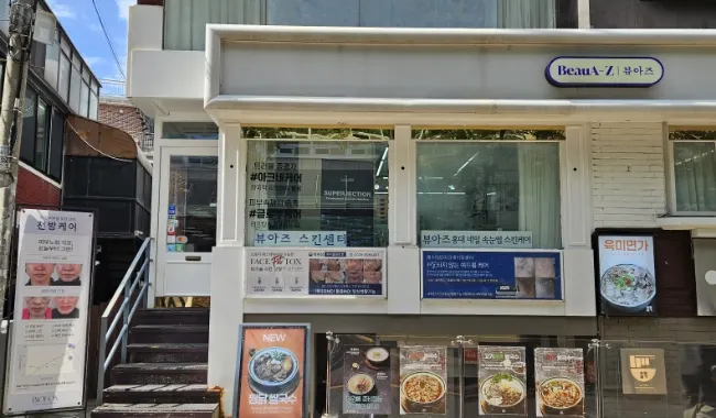 Hongdae nail salon Byuazeu main image