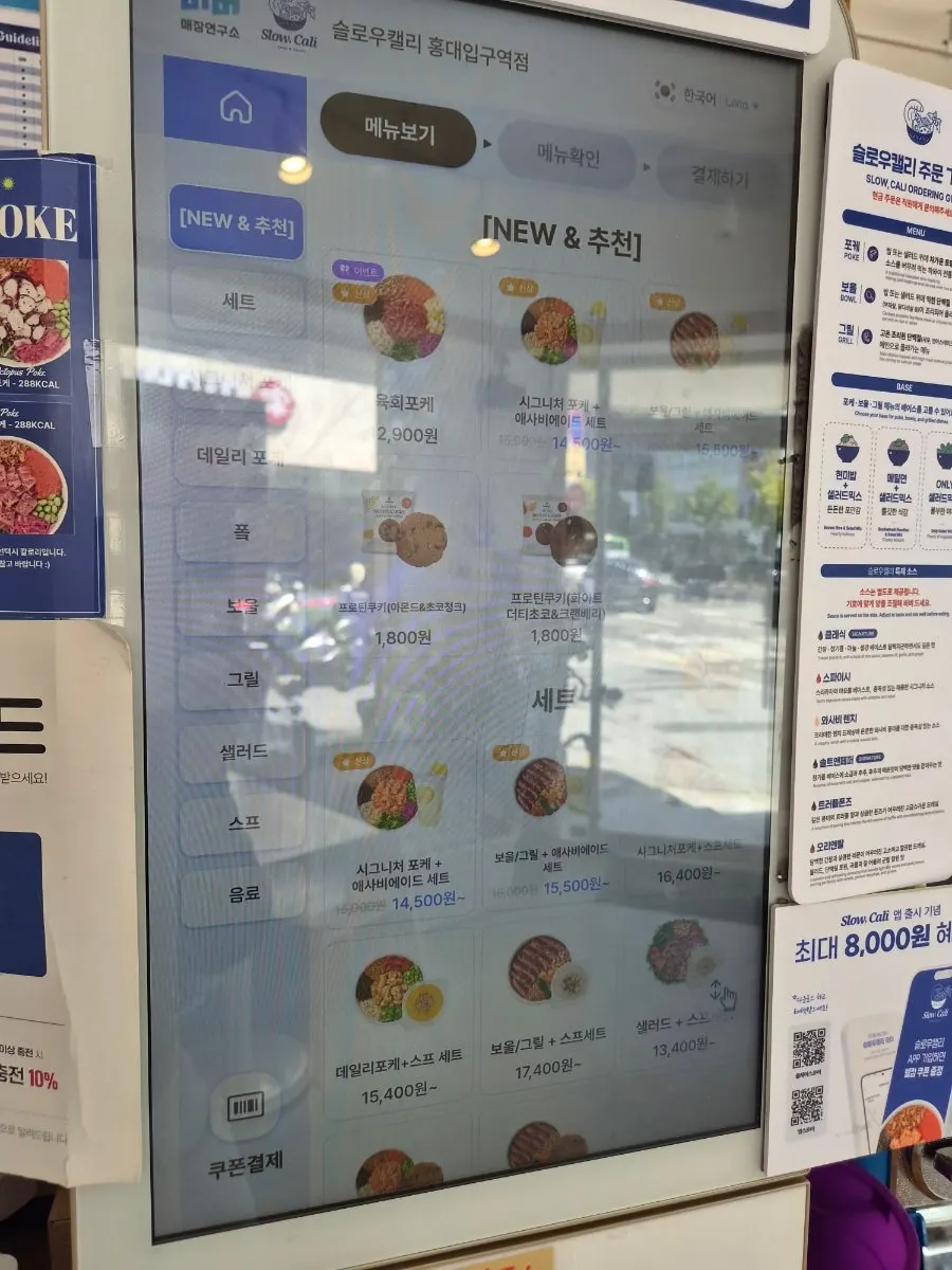 Slow Cali poke and salad menu board