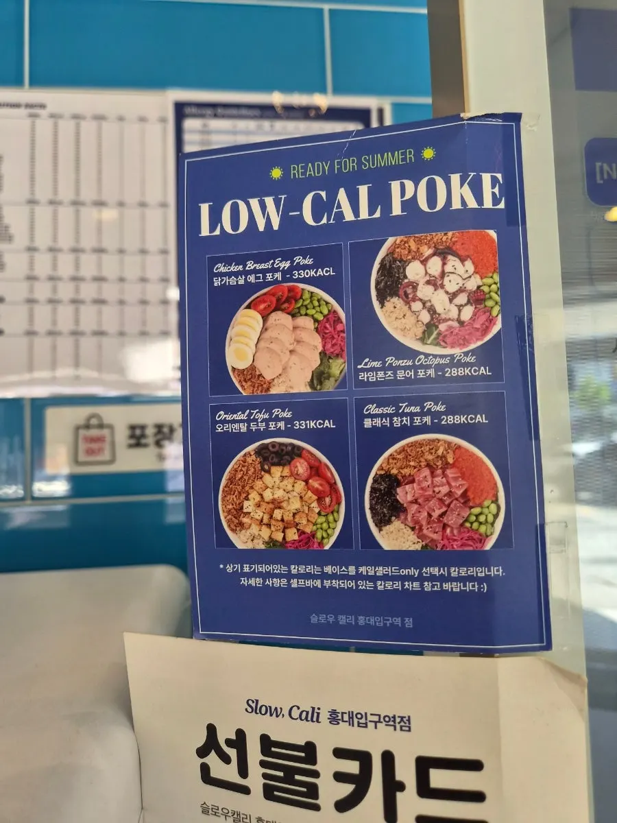 Menu and sauce selection guide at Slow Cali