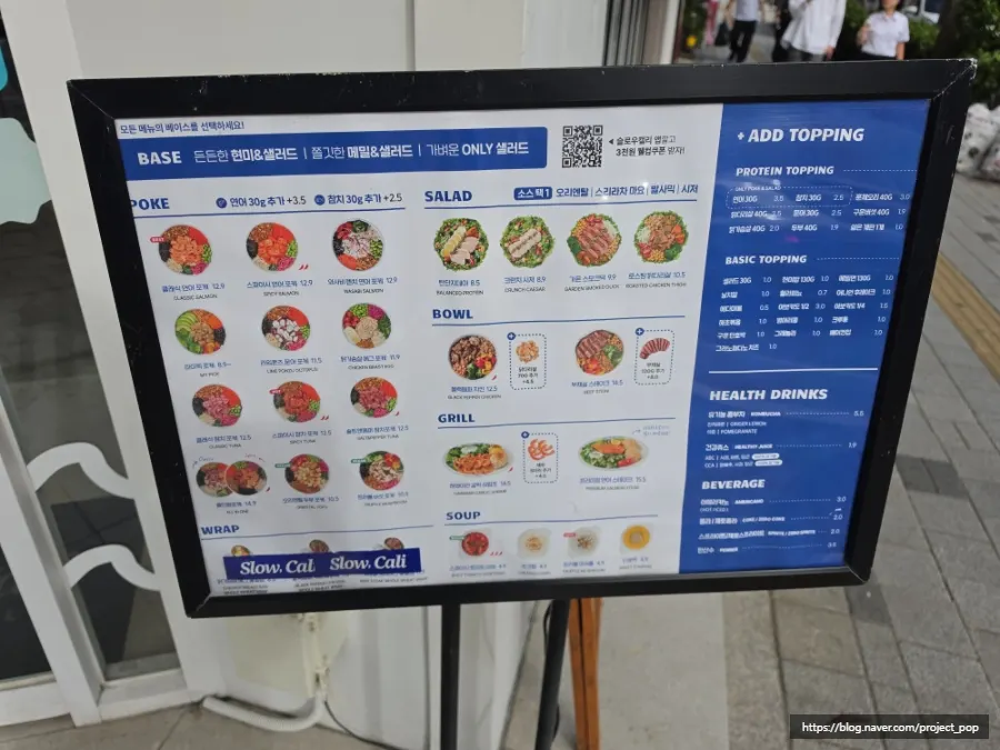 시그니처 포케와 애사비 에이드 세트