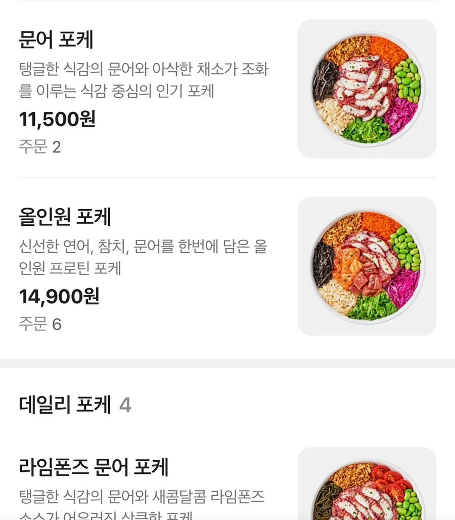 Slow Cali poke menu board