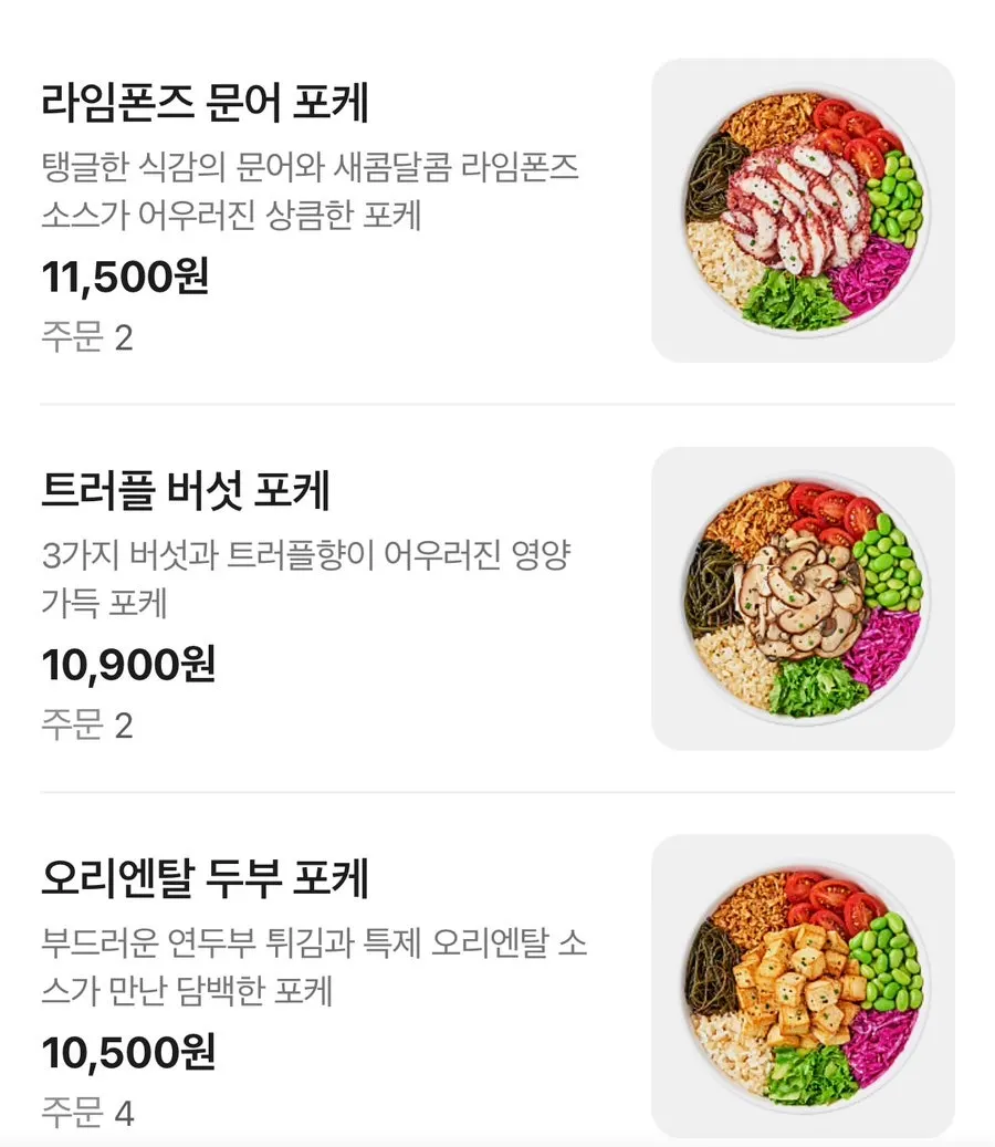Menu board listing bowl options
