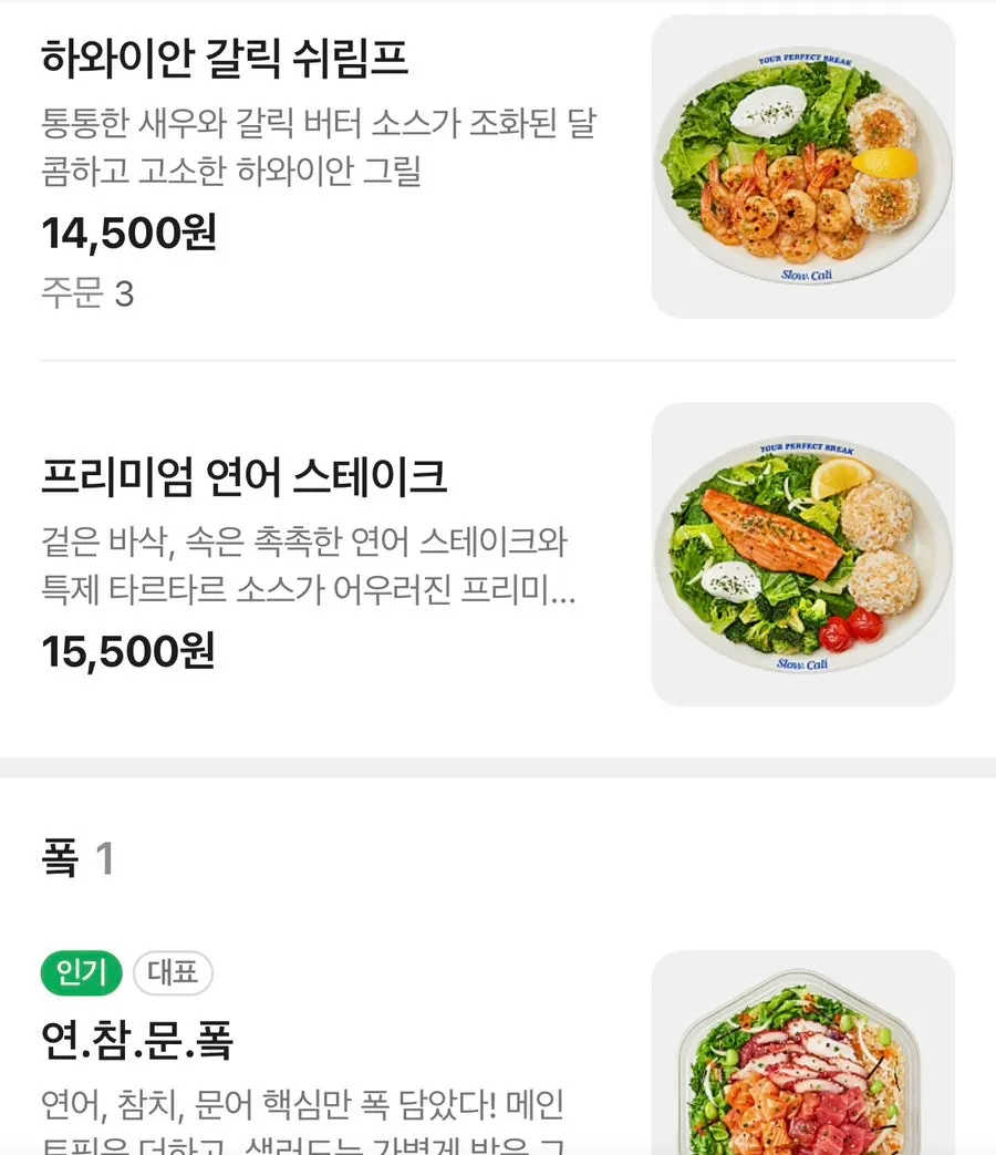 Menu board with topping add-on options