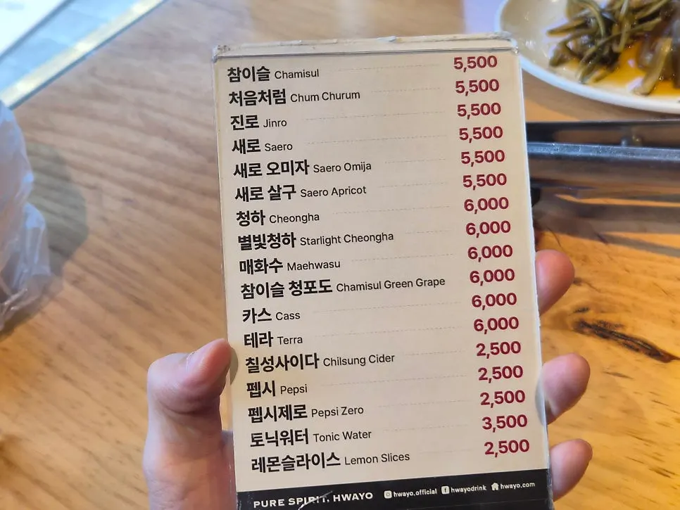 Drink menu on the table