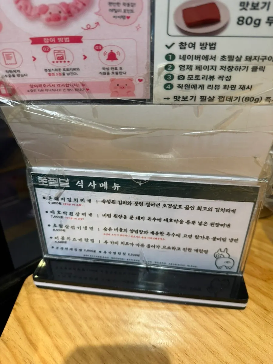 Menu lineup of different pork cuts