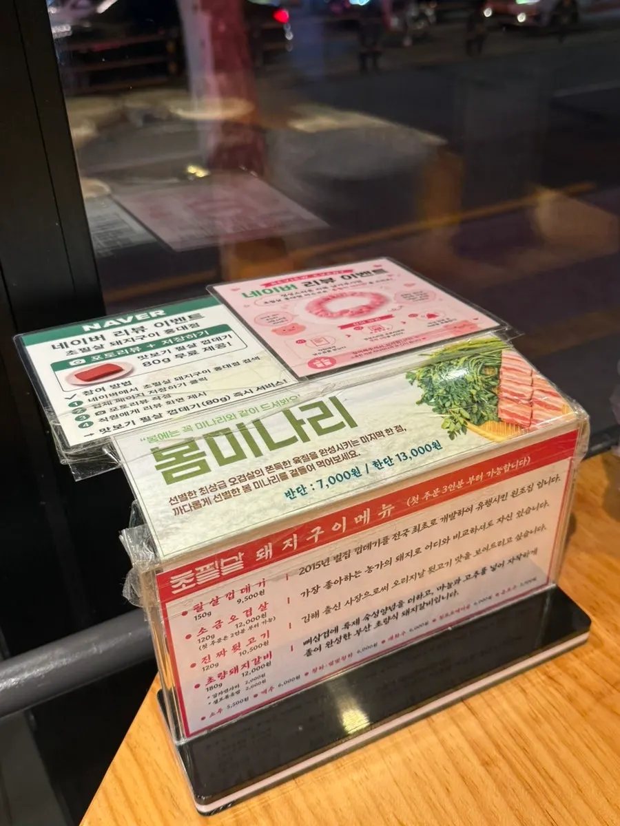 Menu board of Chopilsal Pork Grill Hongdae Branch