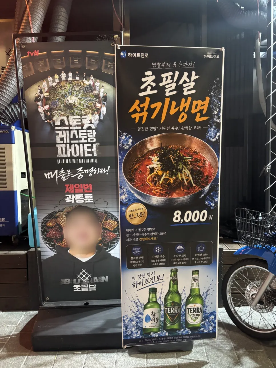 도보 3~4분 거리 고기집 입구 거리 풍경