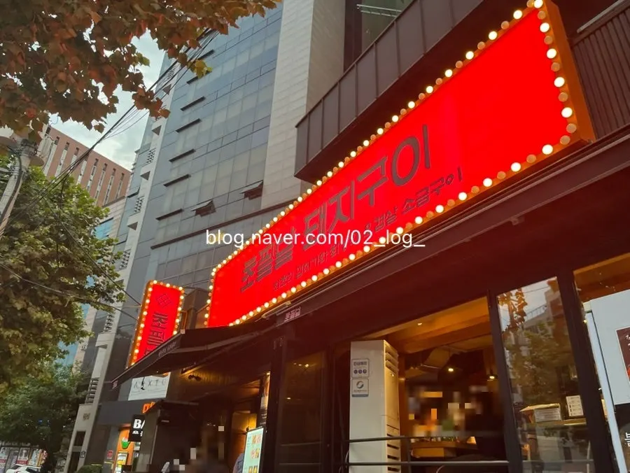 홍대입구역 근처 초필살돼지구이 홍대점 빨간 간판 외관