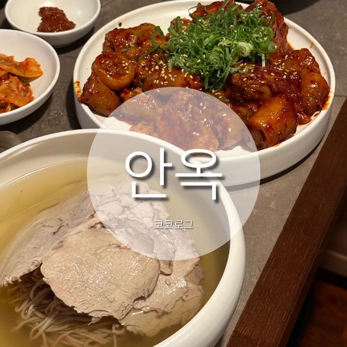 Signature photo of Anok in Hongdae