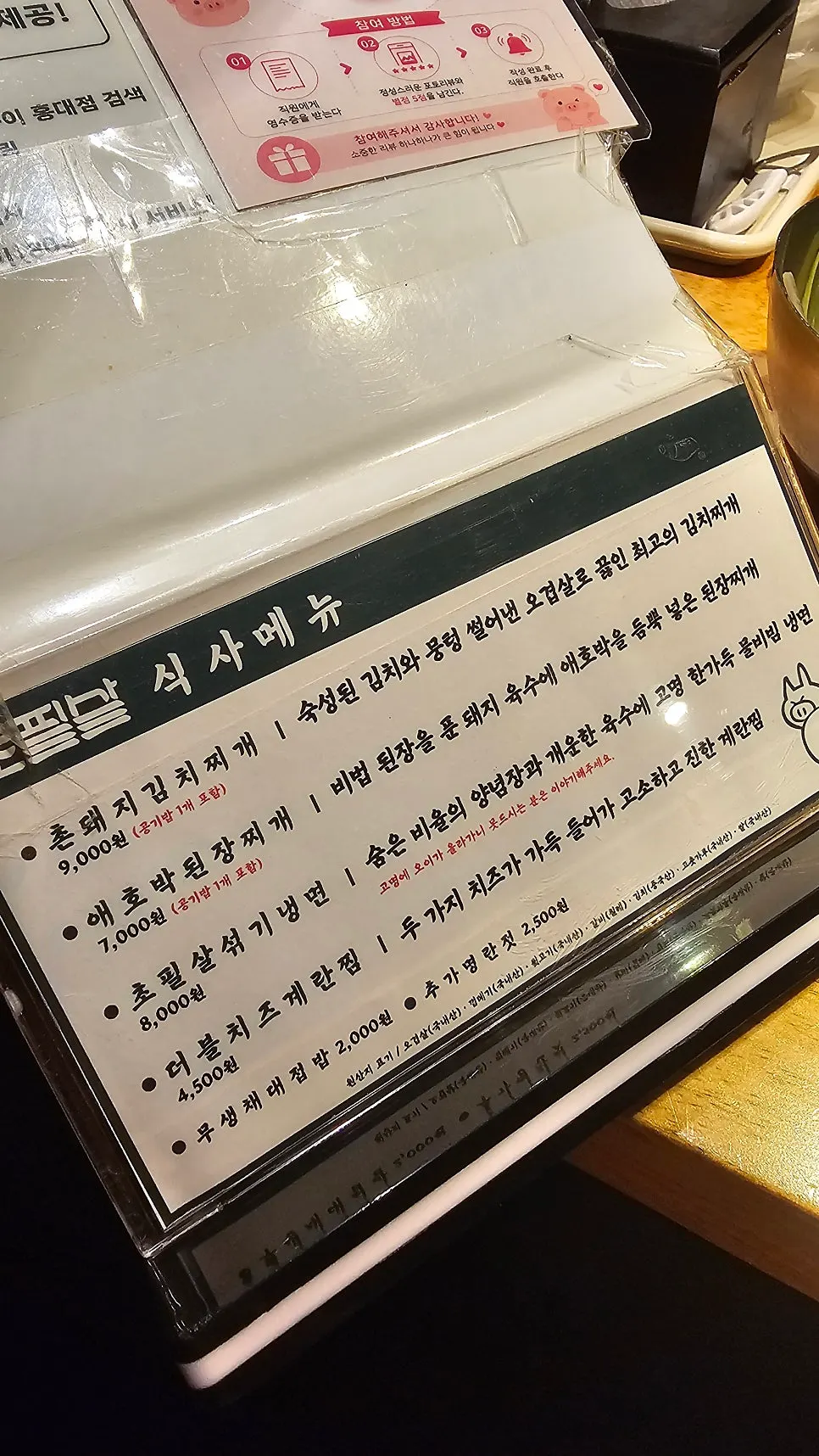 Meat menu board showing pork skin, salted pork belly and more