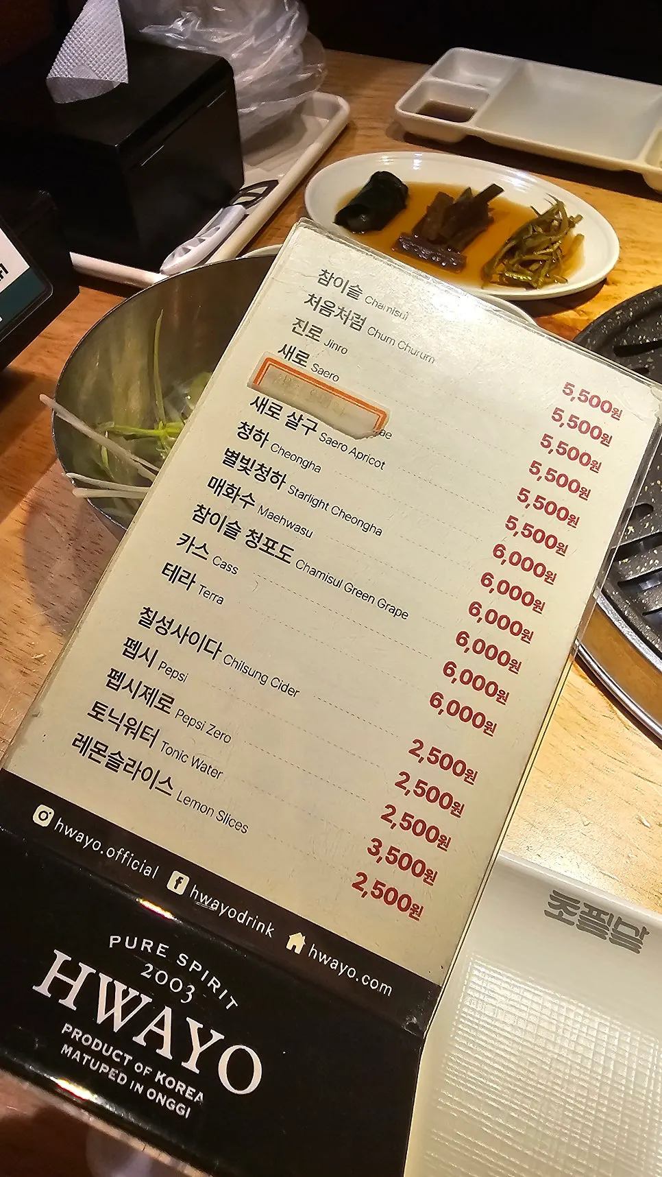 Meal menu board showing jjigae and cold noodles