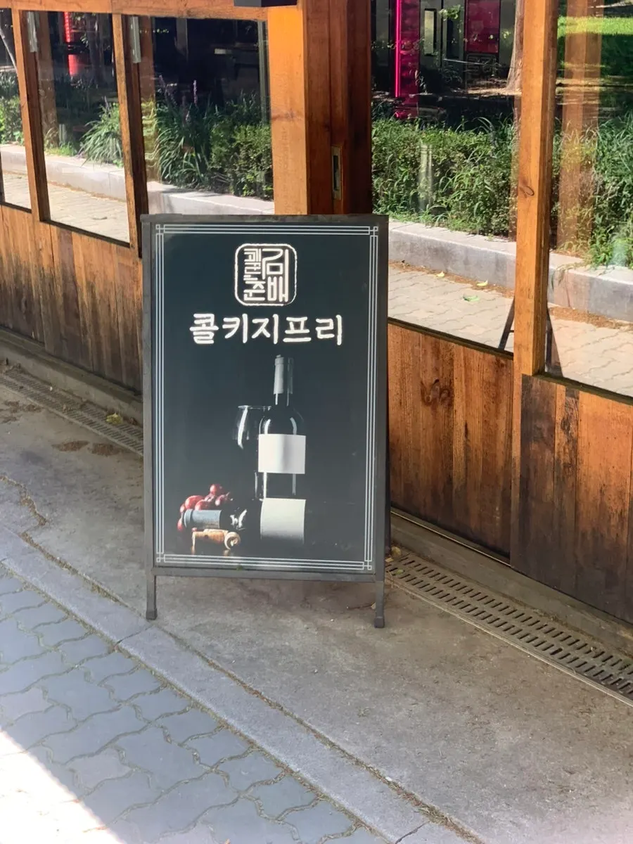 Café-like exterior of the Korean barbecue restaurant