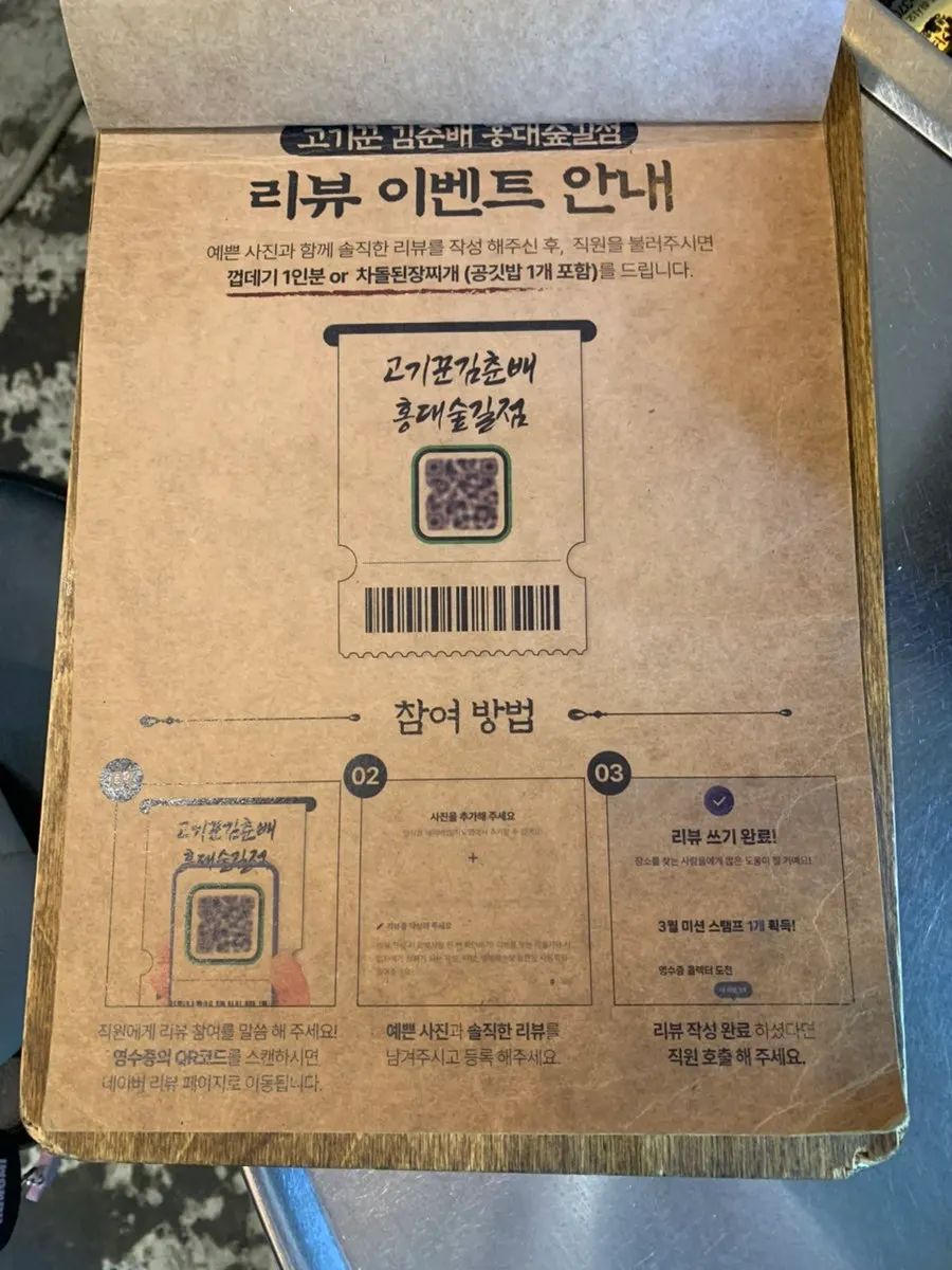 Korean barbecue restaurant side menu