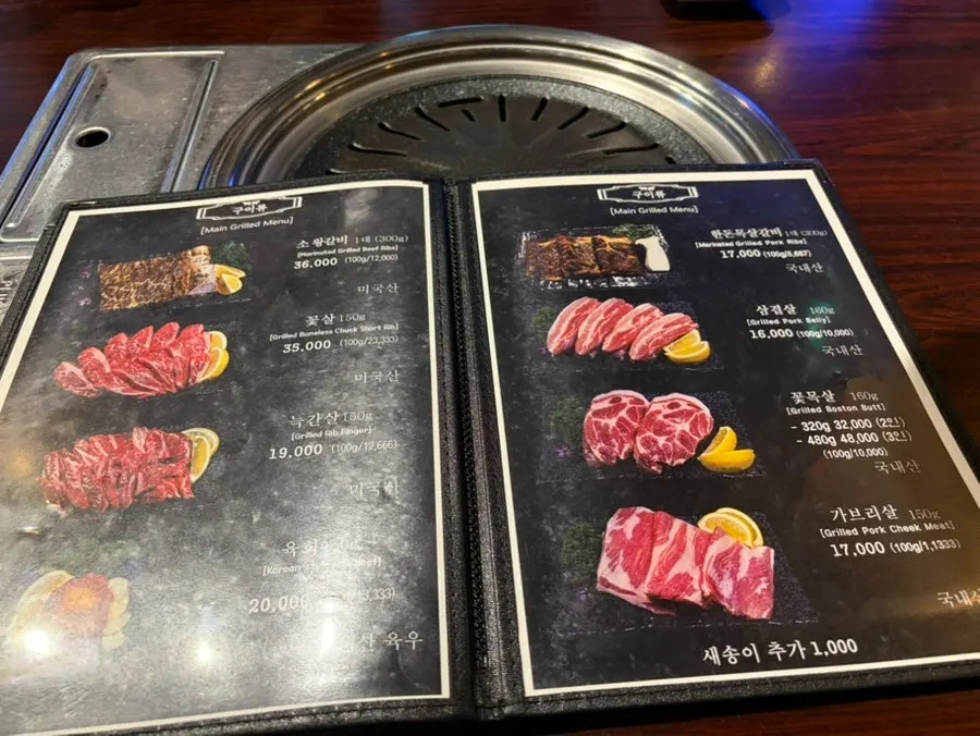 Sauces prepared on the table for grilled meat