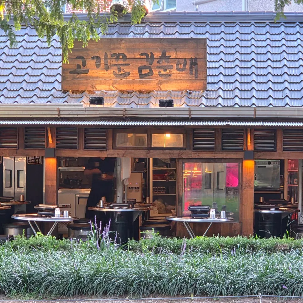 Gogikkun Gimchunbae exterior beside Gyeongui Line Forest Park