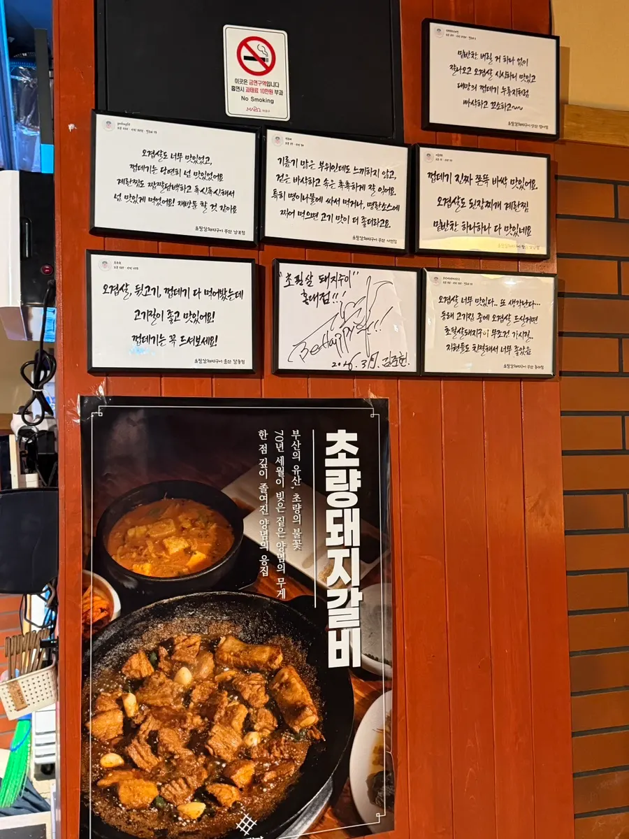 초필살돼지구이 홍대점 1층과 2층 내부