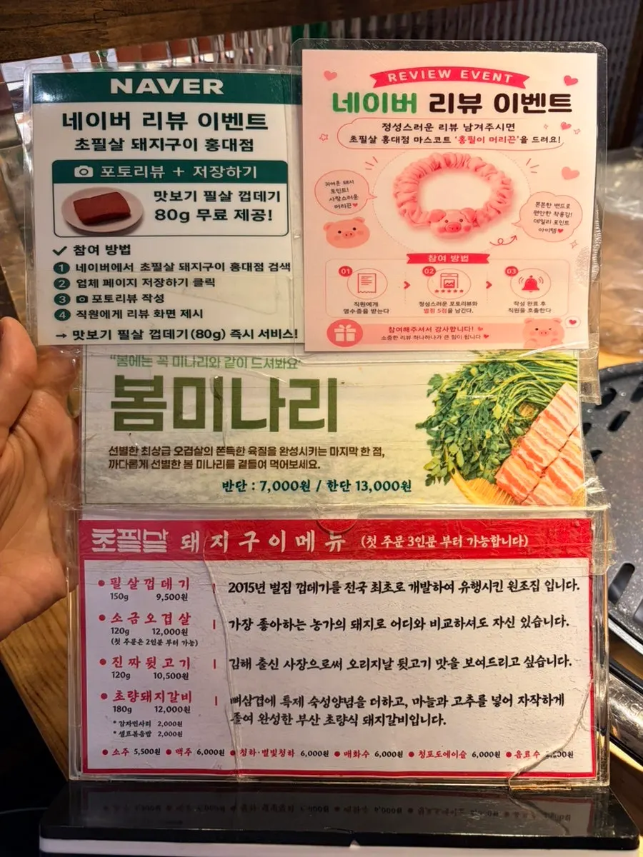 Meat menu board at Chopilsal Pork Grill Hongdae Branch