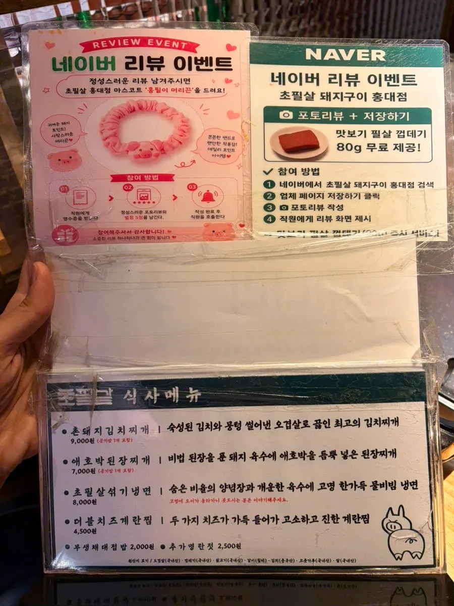 Menu board listing salted ogyeopsal and pilsal pork skin
