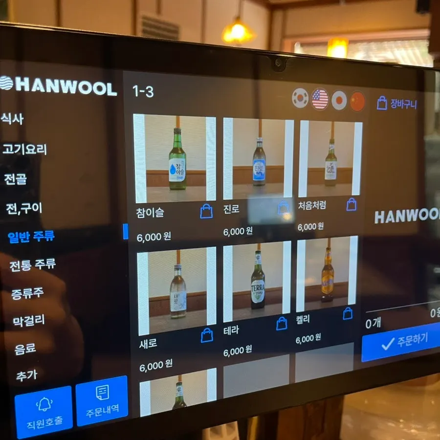 Table at Anok with the ordering tablet