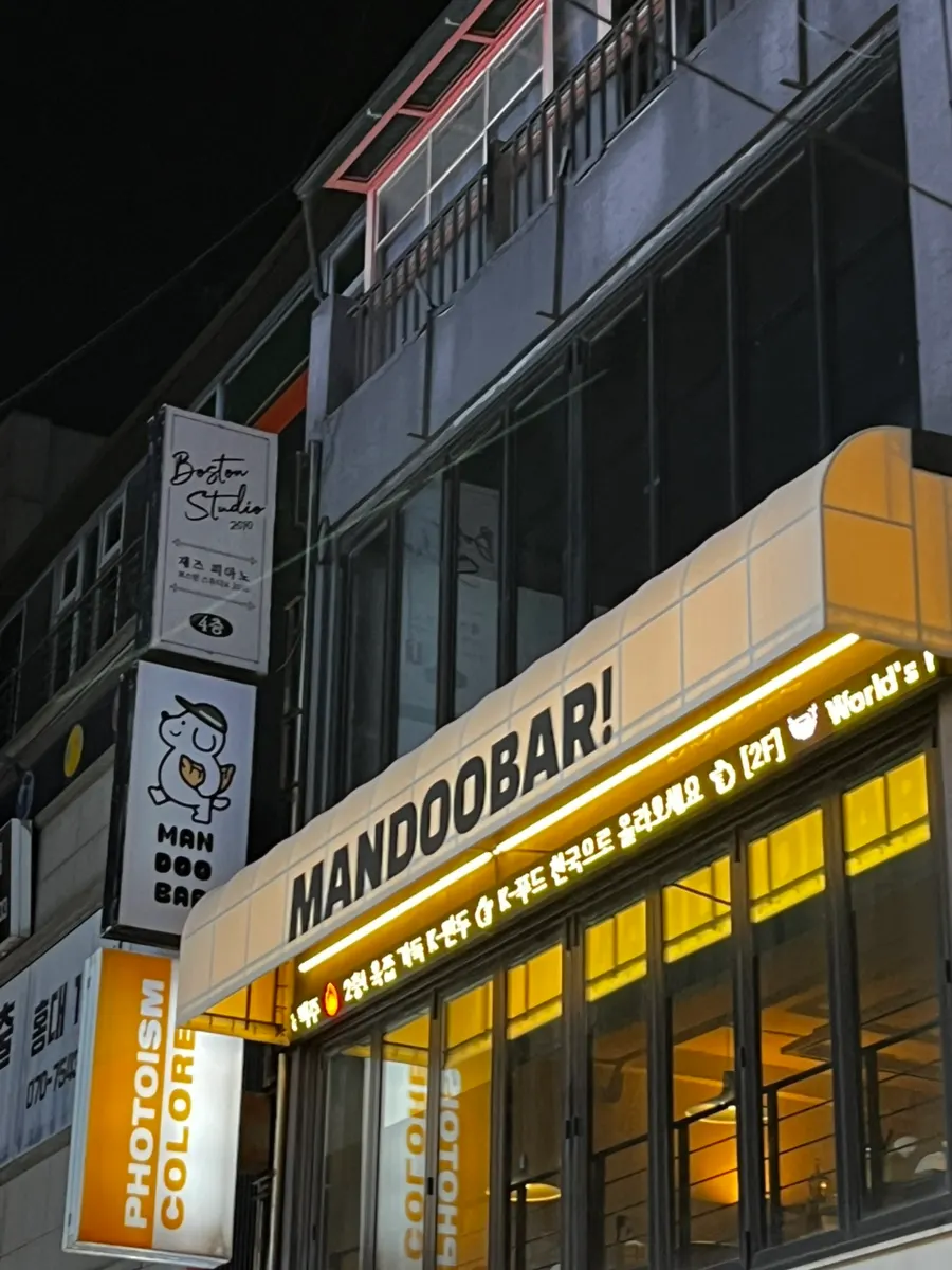 Exterior of MANDOO BAR on Hongdae Red Road