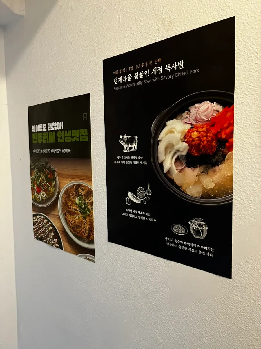 Dumpling menu displayed on the wall going up to the second floor