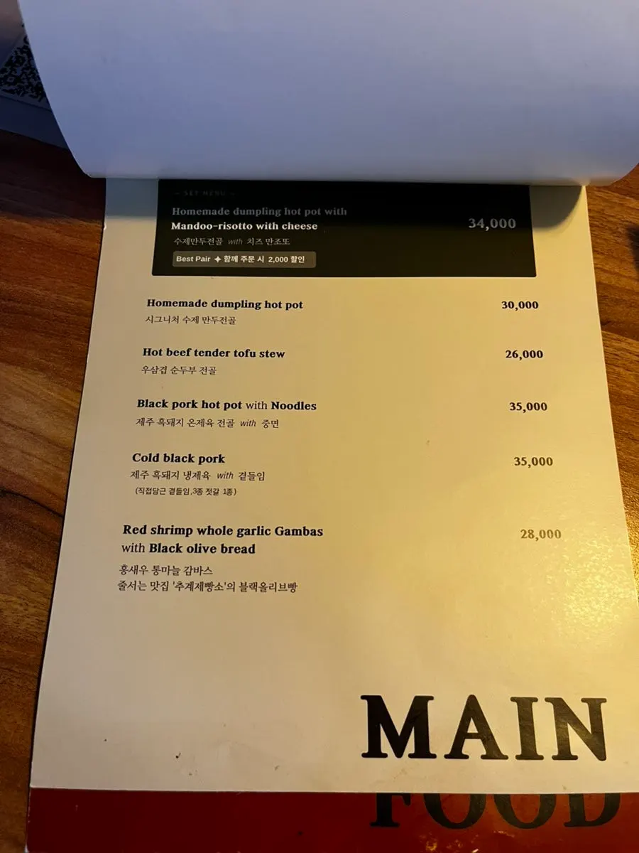 MANDOO BAR review event notice