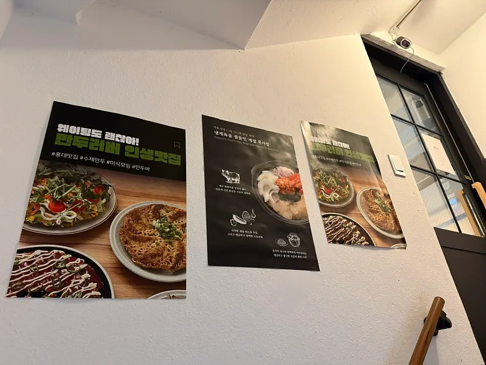 MANDOO BAR menu board