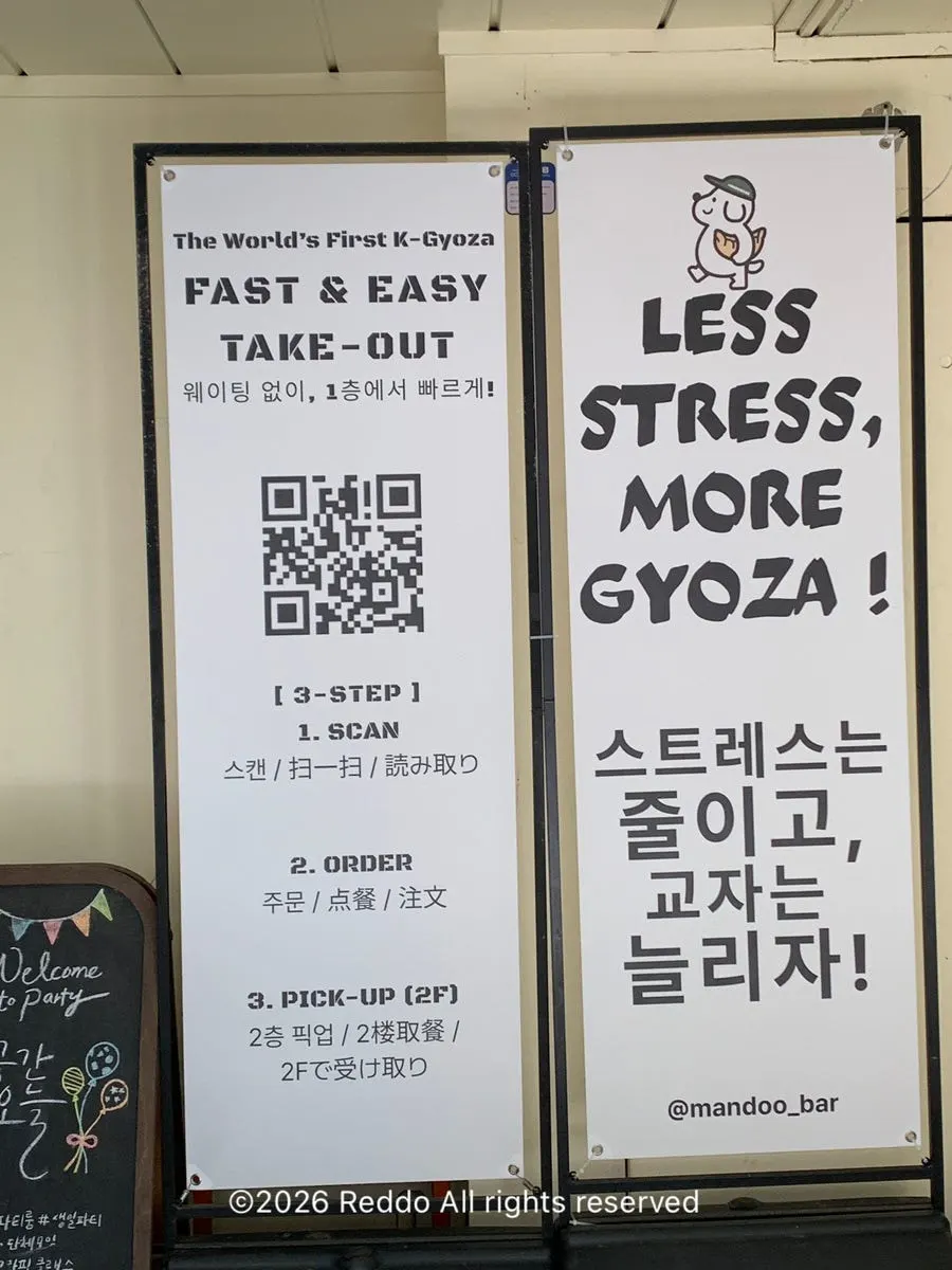 레드로드 만두바 매장 입구와 마스코트