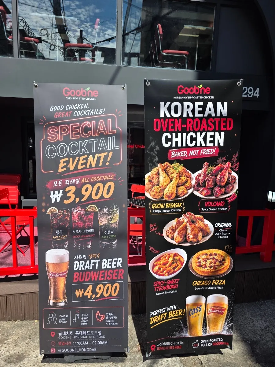 검정 아치형 파사드가 보이는 굽네치킨 홍대레드로드점 입구