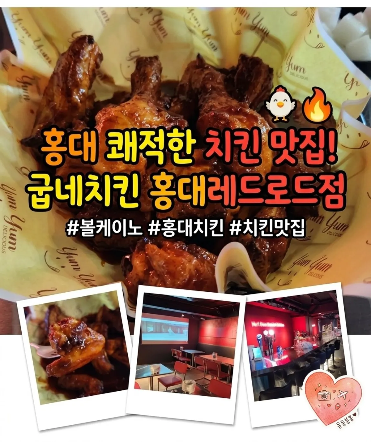 A full spread of Volcano chicken at Goobne Chicken Hongdae Red Road