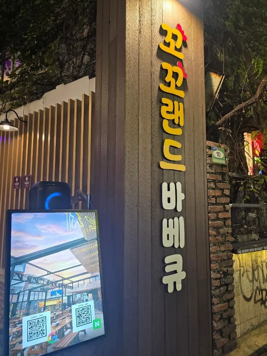 홍대 꼬꼬랜드 방문 안내