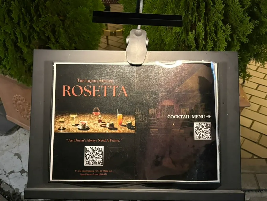 Terrace seating at Rosetta on a Friday night