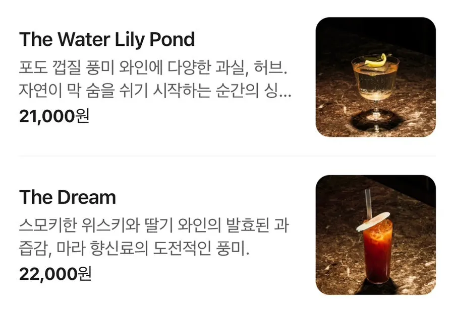 The Water Lily Pond cocktail with a large ice cube