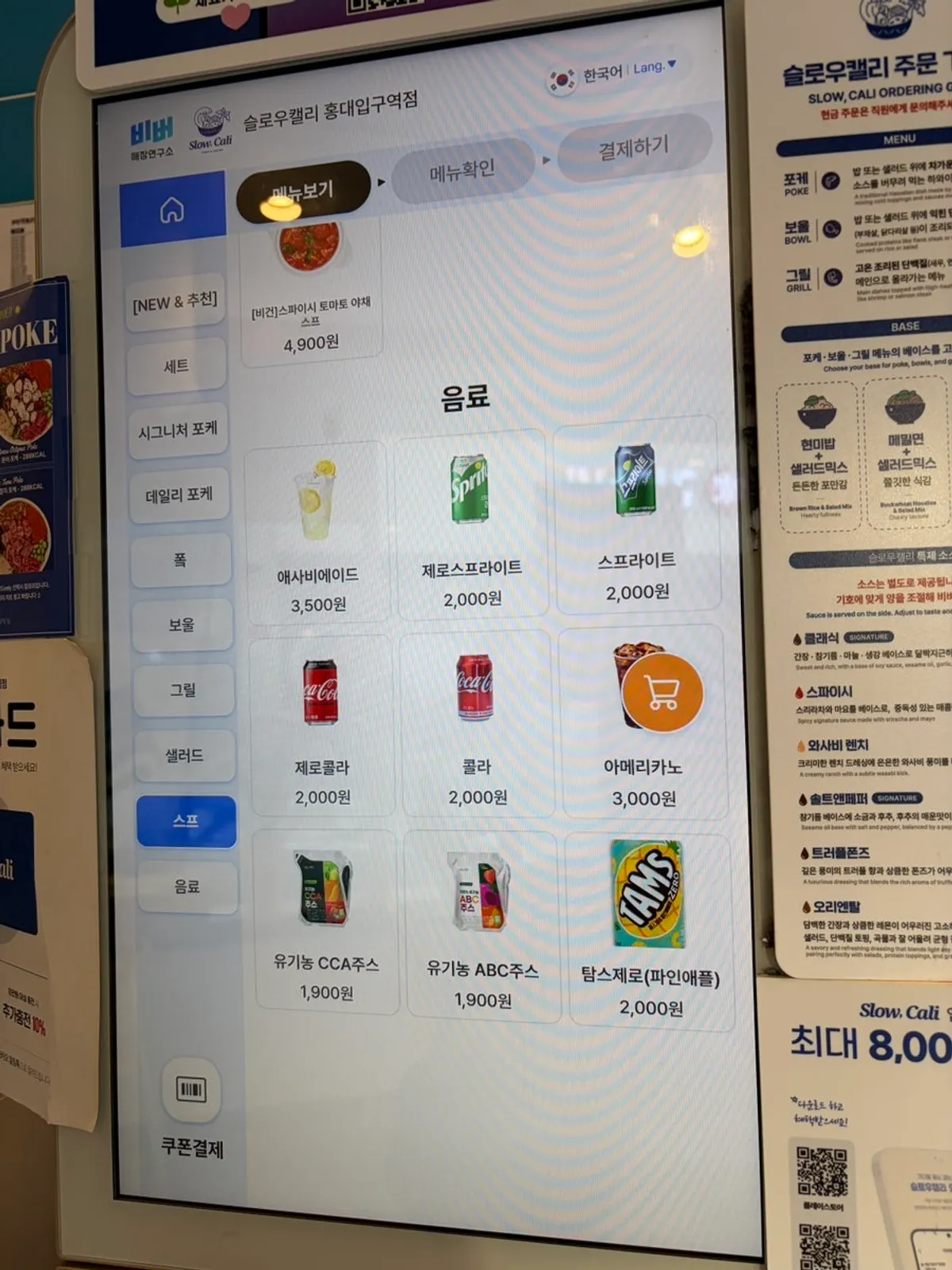 Poke menu board with salmon, octopus, and yukhoe options