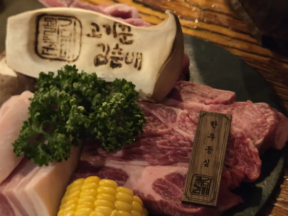 오겹살 생갈비살 한우로 구성된 600g 세트