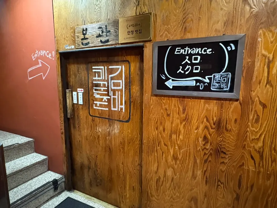 Stairs leading up to the 3rd-floor entrance