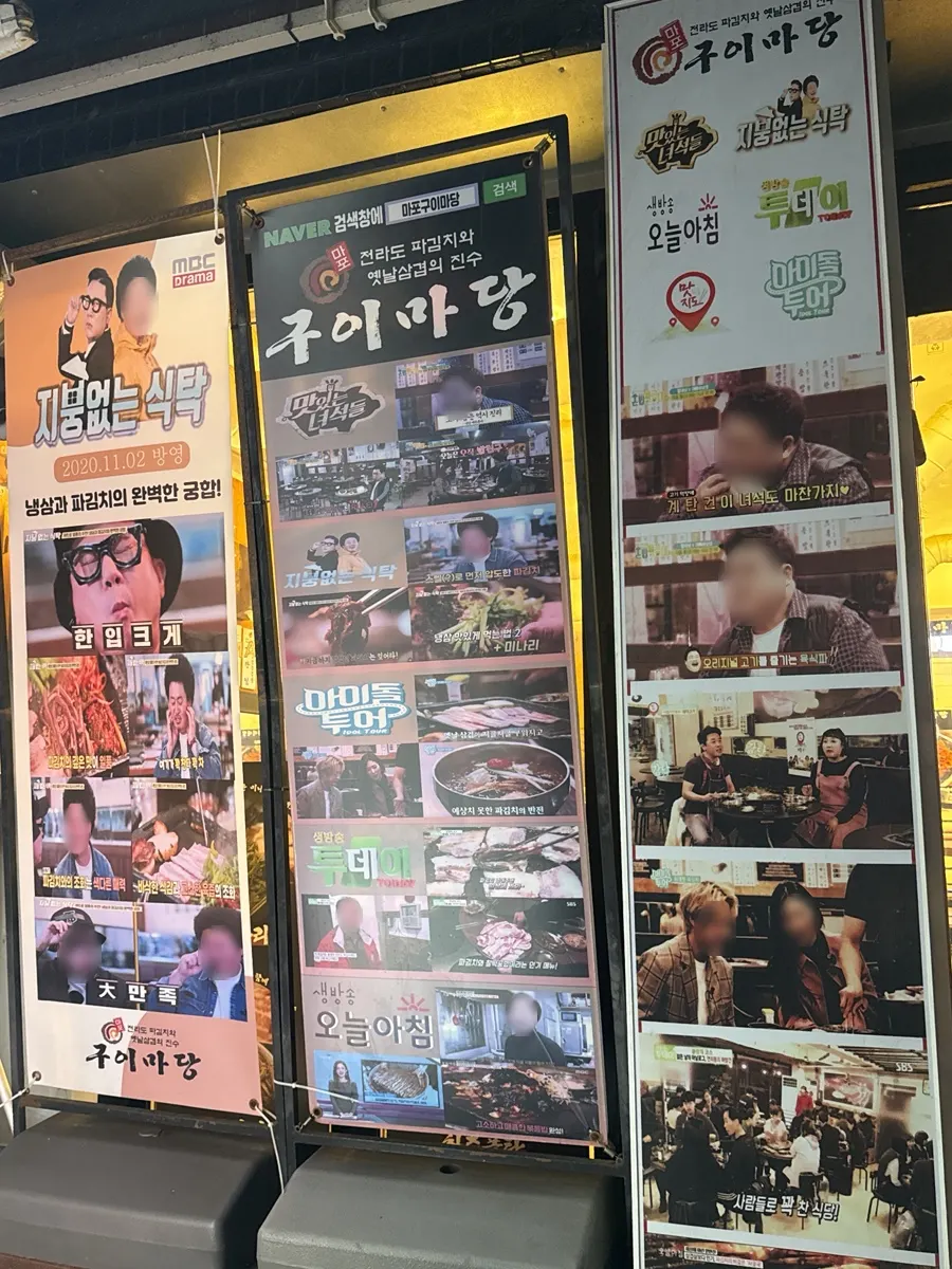 The walk to Mapo Gui Madang, set back from Hongdae's main street