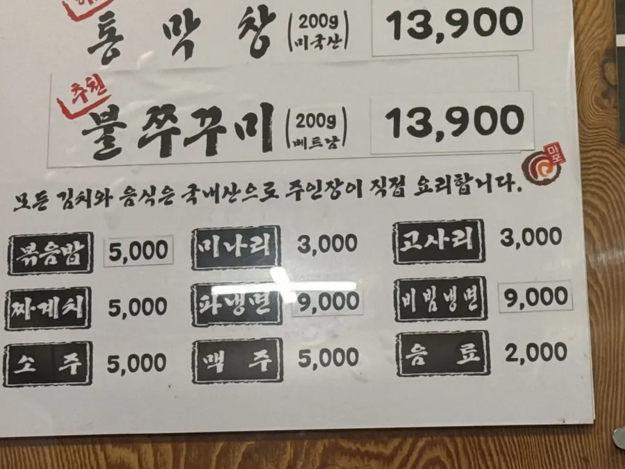 The restaurant filled with weekday evening customers