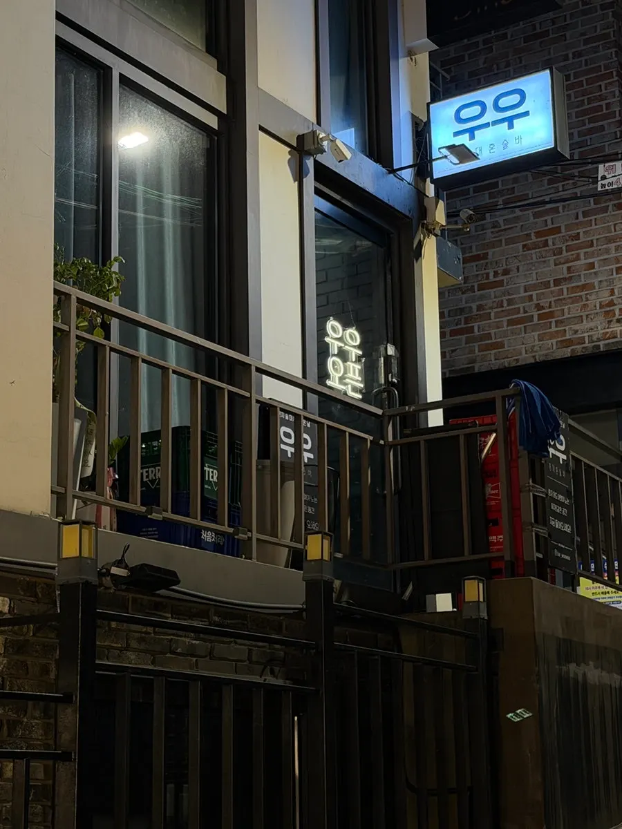 Entrance of Woo Woo, a solo drinking bar near Sangsu Station in Hongdae