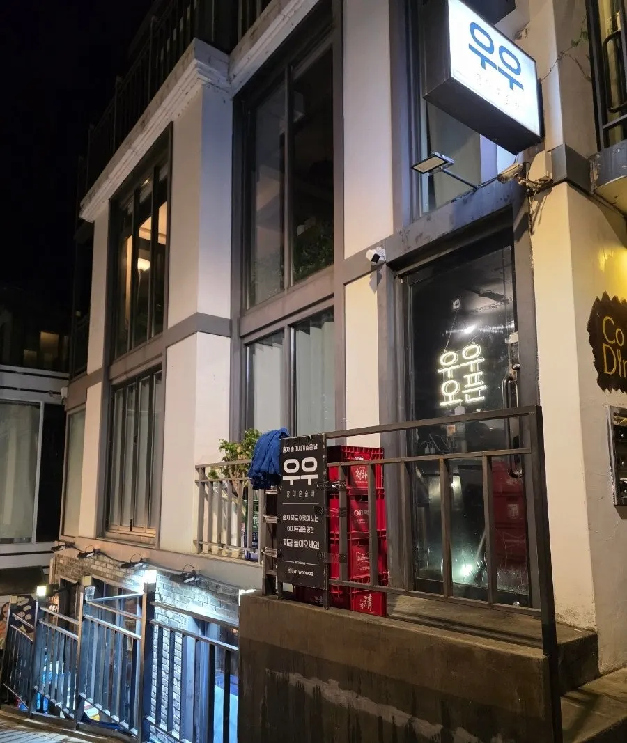 Interior overview of Woo Woo, a Hongdae solo bar