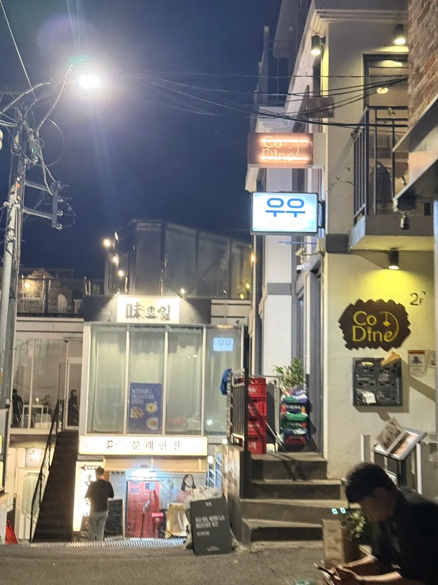 혼술바 우우 재방문 날의 매장 모습