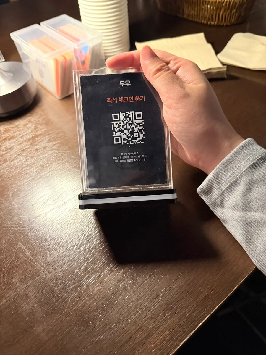 QR 코드로 진행하는 혼술바 우우 체크인 화면