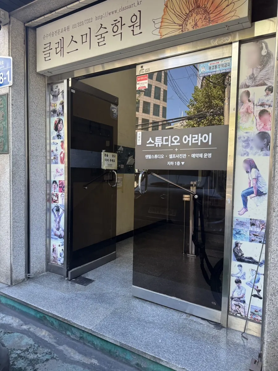 Exterior of the Areye Studio building near Hongik University Station