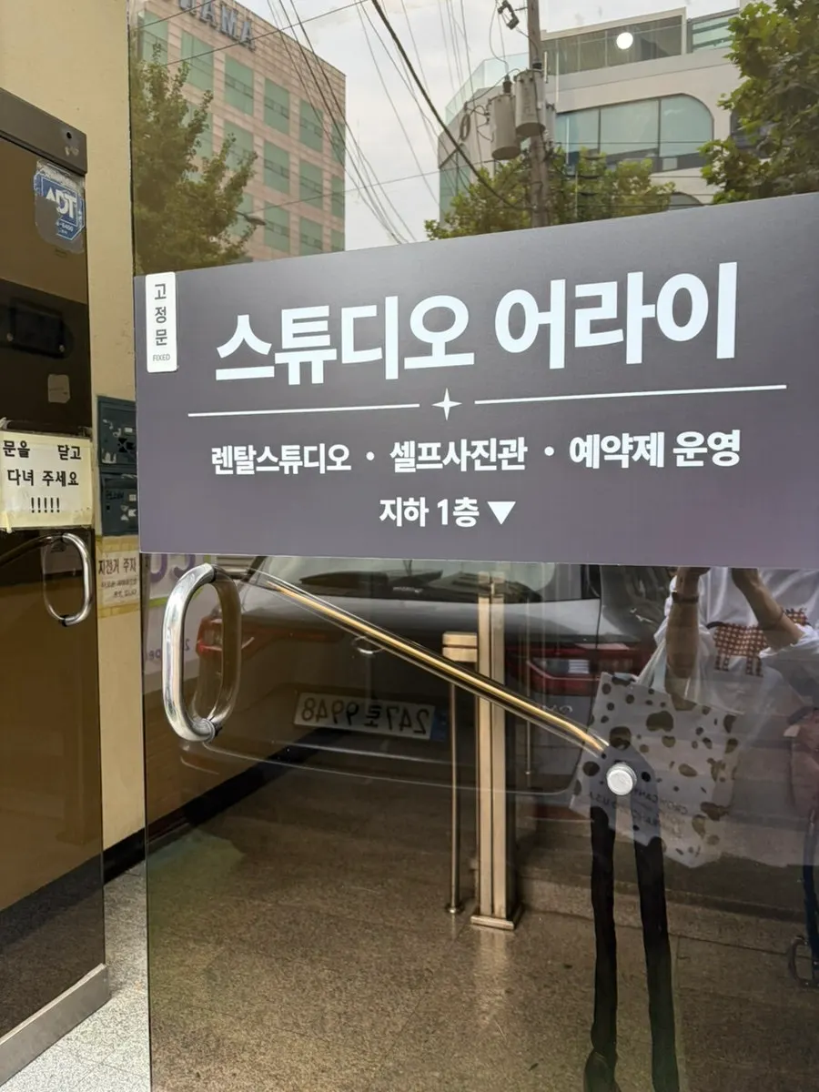 Exterior of the Areye Studio building near Hongik University Station