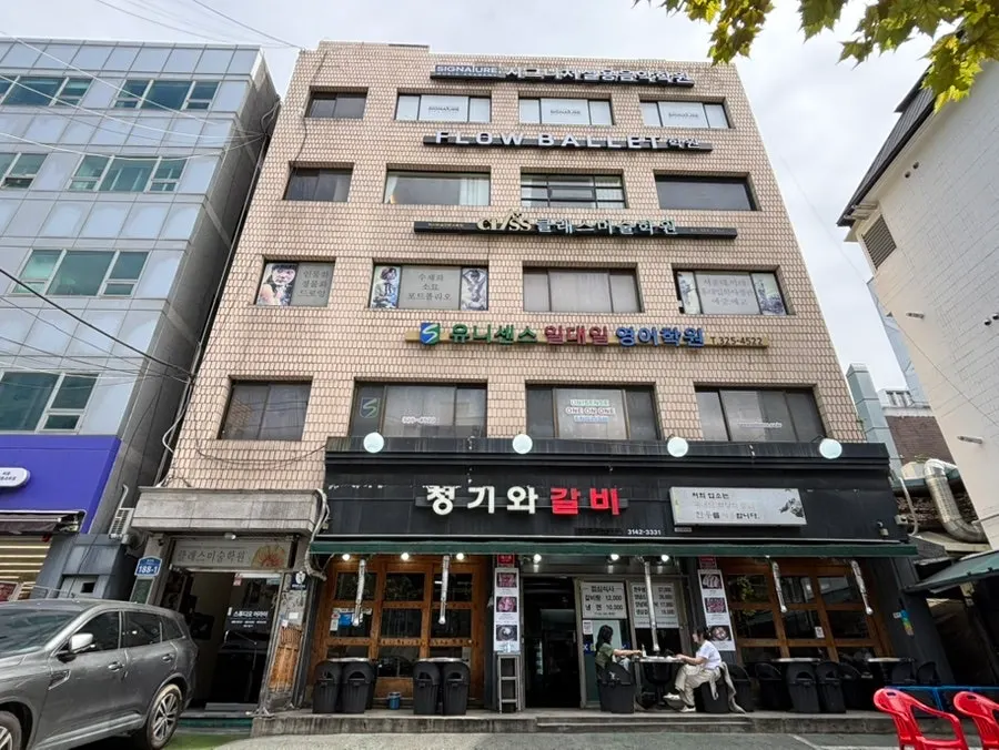 홍대입구역 인근 스튜디오 어라이로 향하는 길