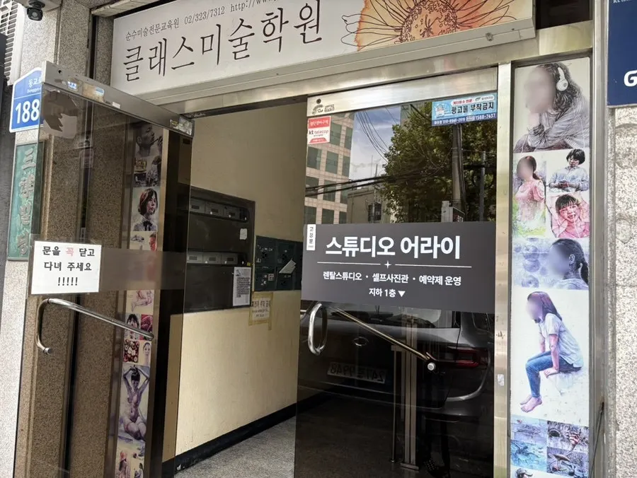 삼진빌딩 외관과 지하 스튜디오 안내