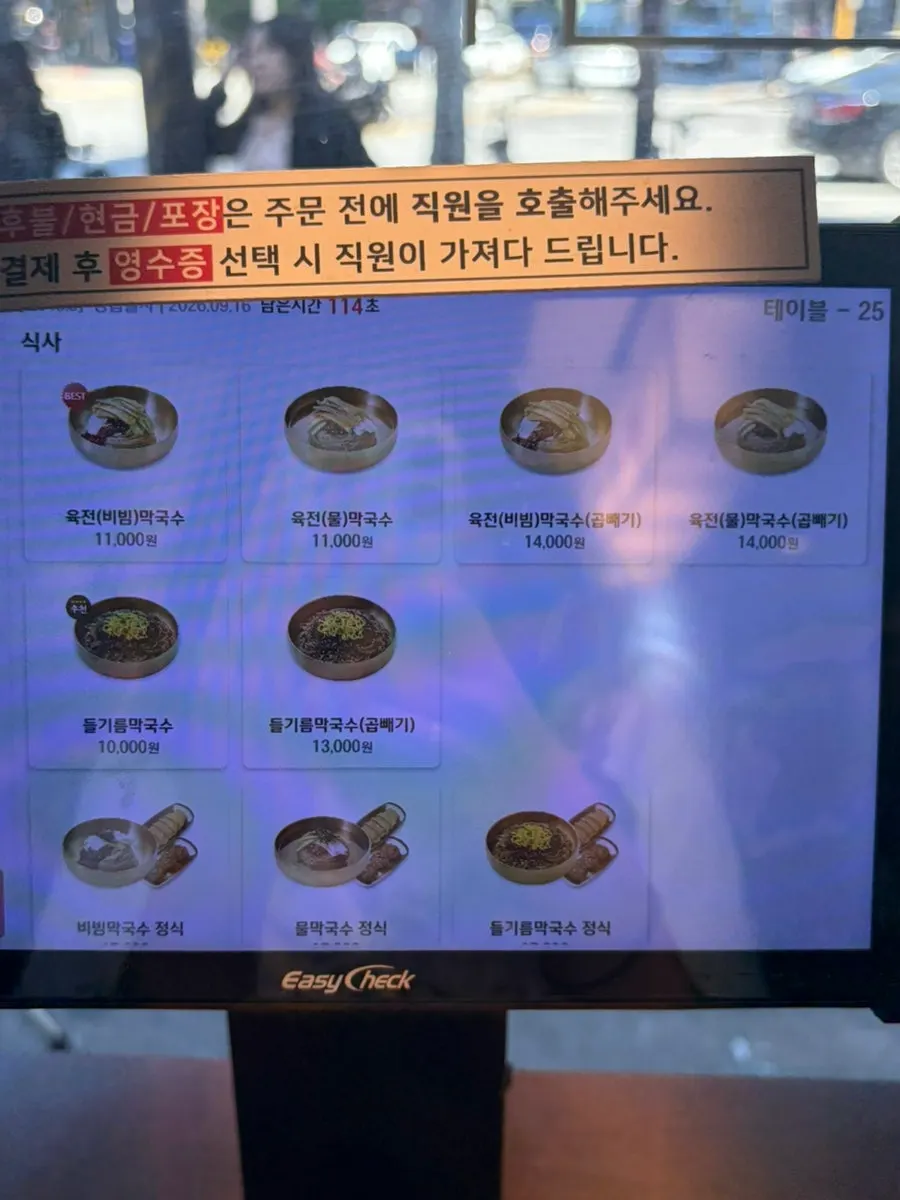 육전국밥 서교점 메뉴판