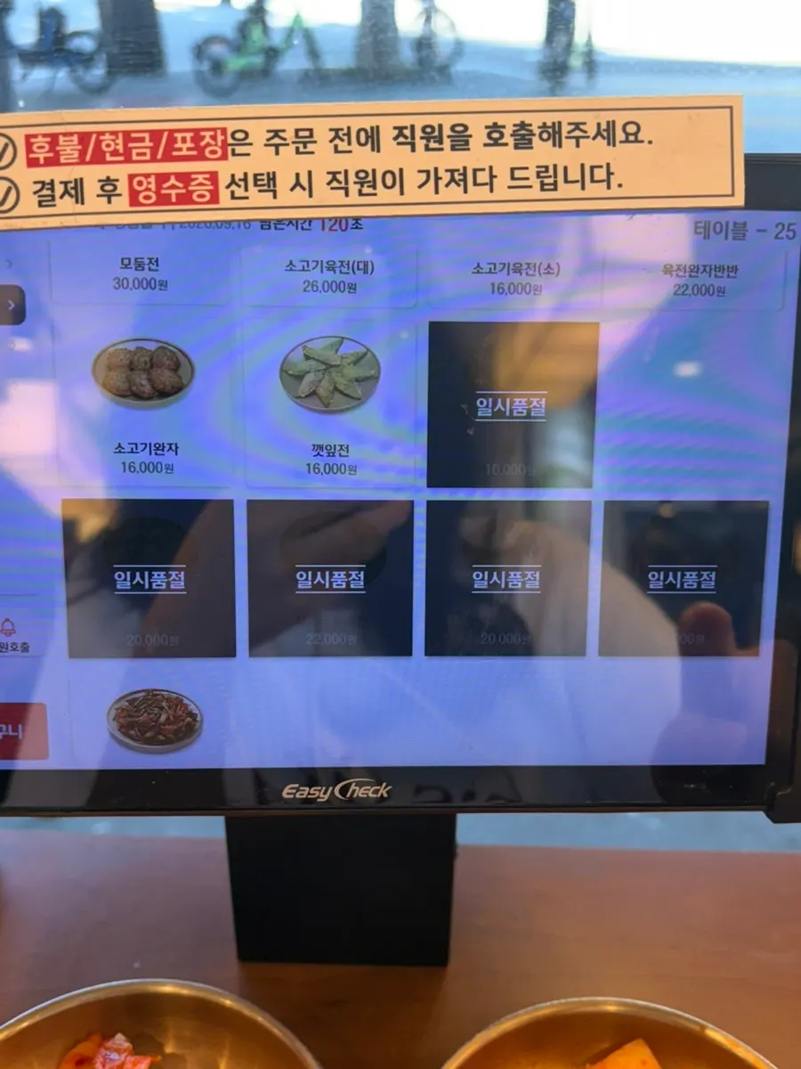 육전국밥 서교점 막국수 식사류 메뉴